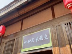 -许驸马府