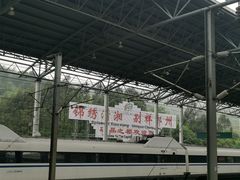 -郴州西站