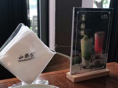 -山葵家·创意料理(宁波来福士店)