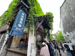 门面-舌尖葱包烩