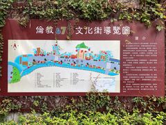 -伦教678文化街