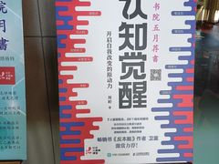 -五峰书院(南洋泾路店)