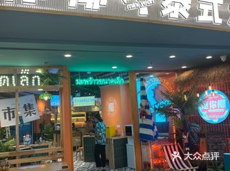 迷你椰泰式大排档入驻华信啦