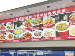 -荣祥海鲜·烟台菜(胜利路二部)