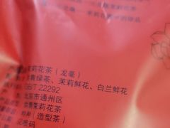 -张一元(总店)