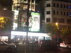 -大光明电影院(南京西路店)