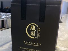 -骏阁·全驴宴