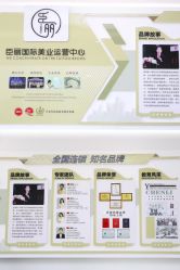 -臣丽纹眉品牌连锁