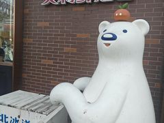 -百年义利(北兴路店)