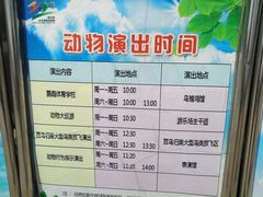 -哈尔滨北方森林动物园