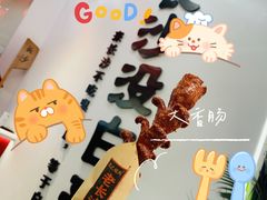 老长沙大香肠-黑色经典臭豆腐·湖南特产(步行街店)