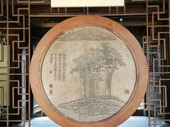 -惠山古镇·寄畅园