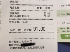 账单-翠華餐廳(浦东机场T1店)