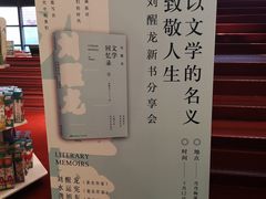 -当当梅溪书院(步步高梅溪新天地店)