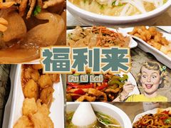 -福利来酒店(泺源大街店)