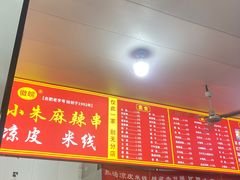 -小朱麻辣串(益民街店)
