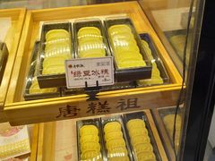 -唐糕祖(商业步行街店)