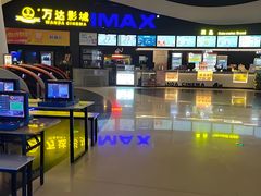 -万达影城(IMAX激光铁西万达广场店)