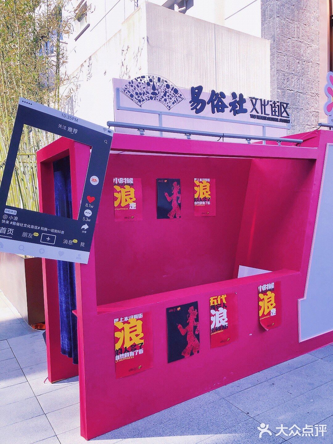 请回答易俗社！！！[吐]