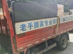 -苏州老手搬家运输服务有限公司