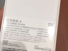 红米4-小米之家(渝中龙湖时代天街店)