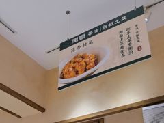-衡厨·衡阳土菜(中南店)