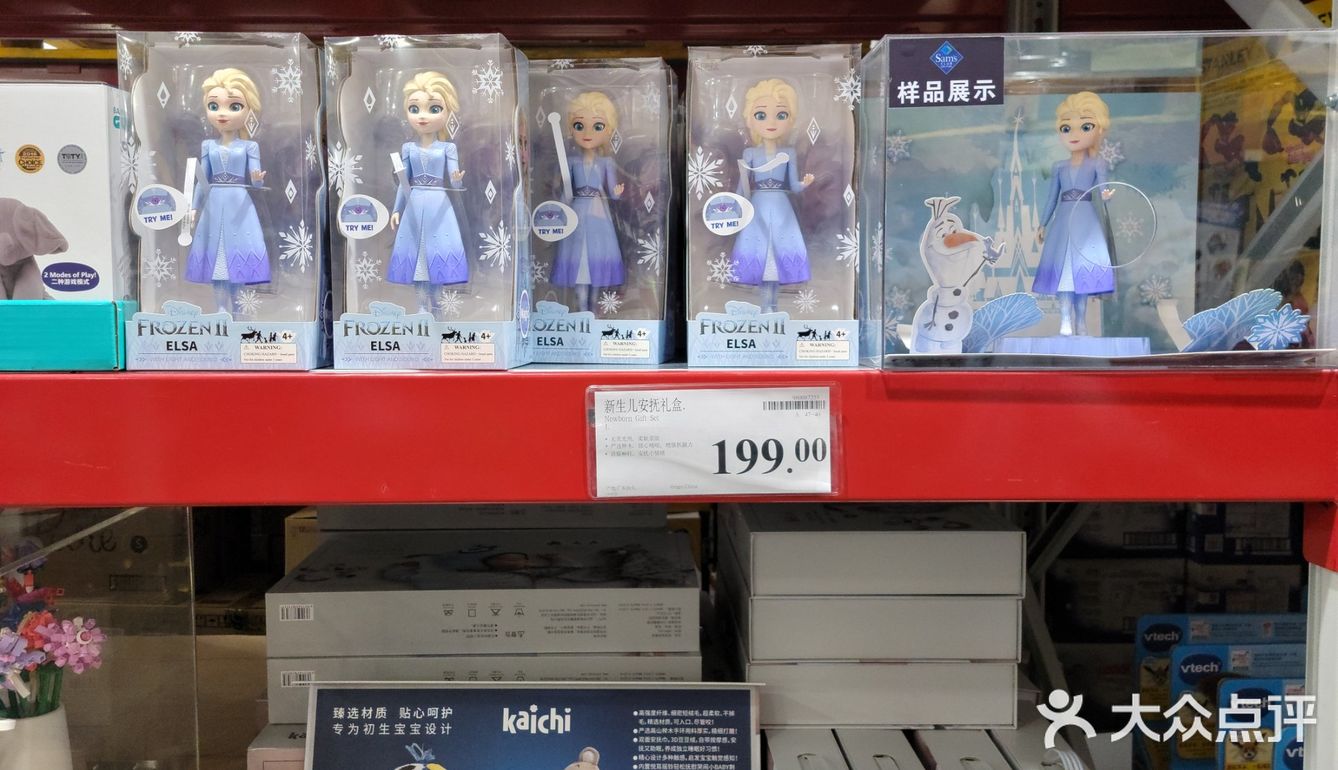 山姆超市必买清单|拔草行动|2F