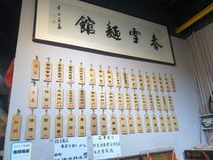 -春雪面馆(转塘店)