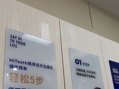 -登特口腔医院(鼓楼东街口店)