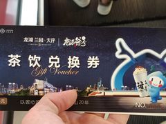 -唐沫茶兮(仓山万达金街店)