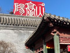 -阳台山自然风景区