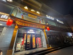 -来小酌·长安酒家(翠庭大厦店)