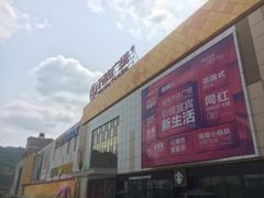 -万达广场(宜宾店)