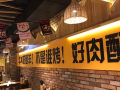大堂-平娃三宝烧烤·面食(南小街店)