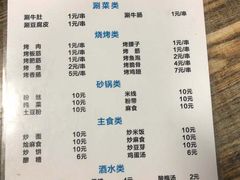 菜单-马贤涮烤(超英·长乐家园店)
