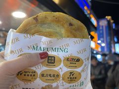 -蕃坊酥小蒙牛肉饼(怀远市场店)