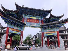 -常德桃花源景区