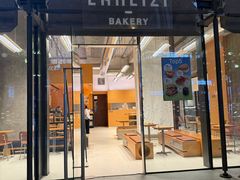 -LANLIZI BAKERY(COSMO店)
