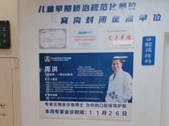 -兔博士口腔(长安分院)