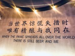 -造精酿餐厅