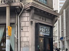 -THE PRESS(申报馆店)