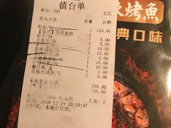 账单-烤匠麻辣烤鱼(环球中心店)