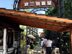 -金山农民画村-枫泾波兰倒置屋