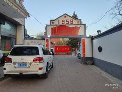 -人民公社大食堂(顺义总店)