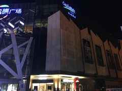 -凯德广场(学府店)