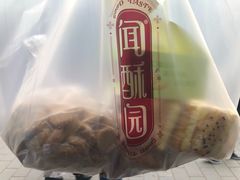 -闻酥园(青羊区文殊坊店)