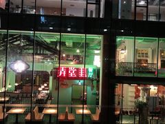 门面-弄堂里(阿里西溪A区店)