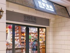 -百新书局(尚悦湾店)