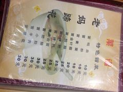 菜单-雷祖芳老妈蹄花店