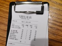 -飞阳铁板烧(ME TOWN购物中心店)
